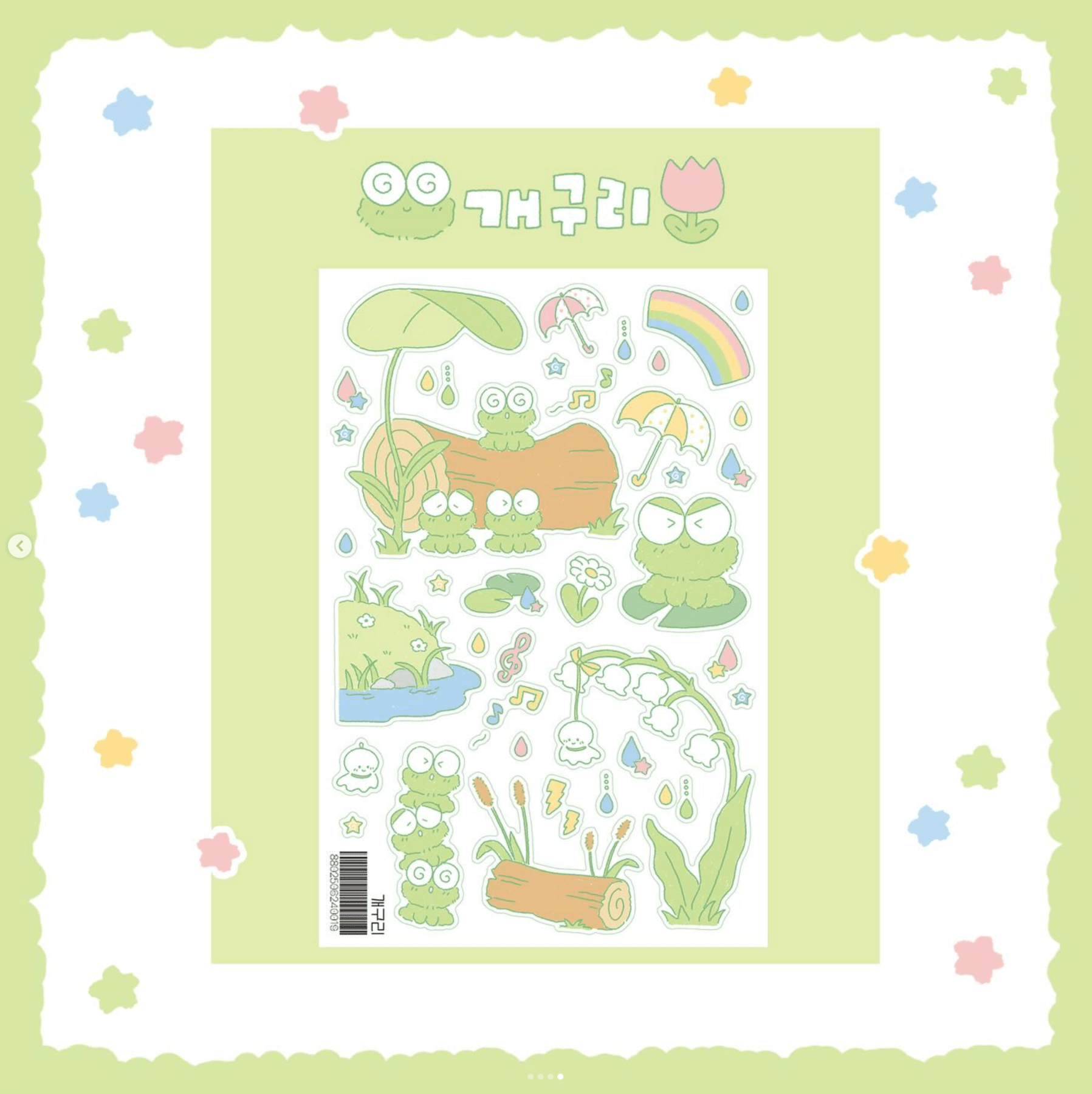 [DC166] Danchoo 'Frog' Sticker Pack (Single/Pack) - Danchoo_DC166S1 - Frog_korean_sticker_stationery