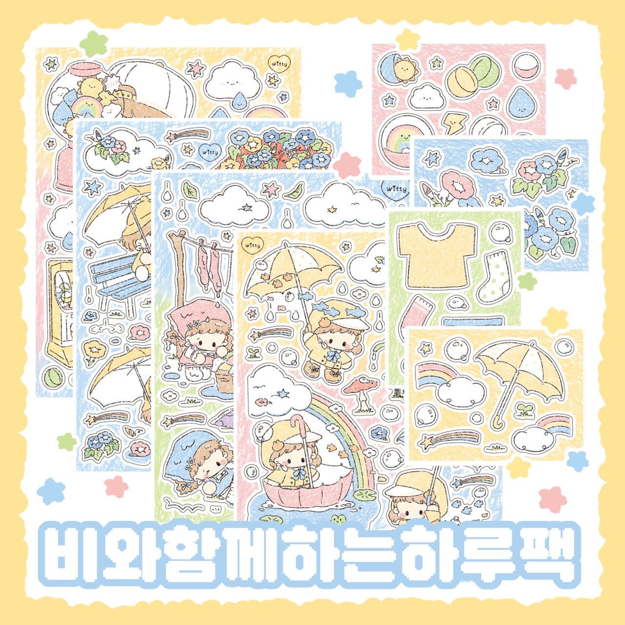[DC167] Danchoo 'Day with Rain' Sticker Pack (Single/Pack) - Danchoo_DC167 - Pack_korean_sticker_stationery