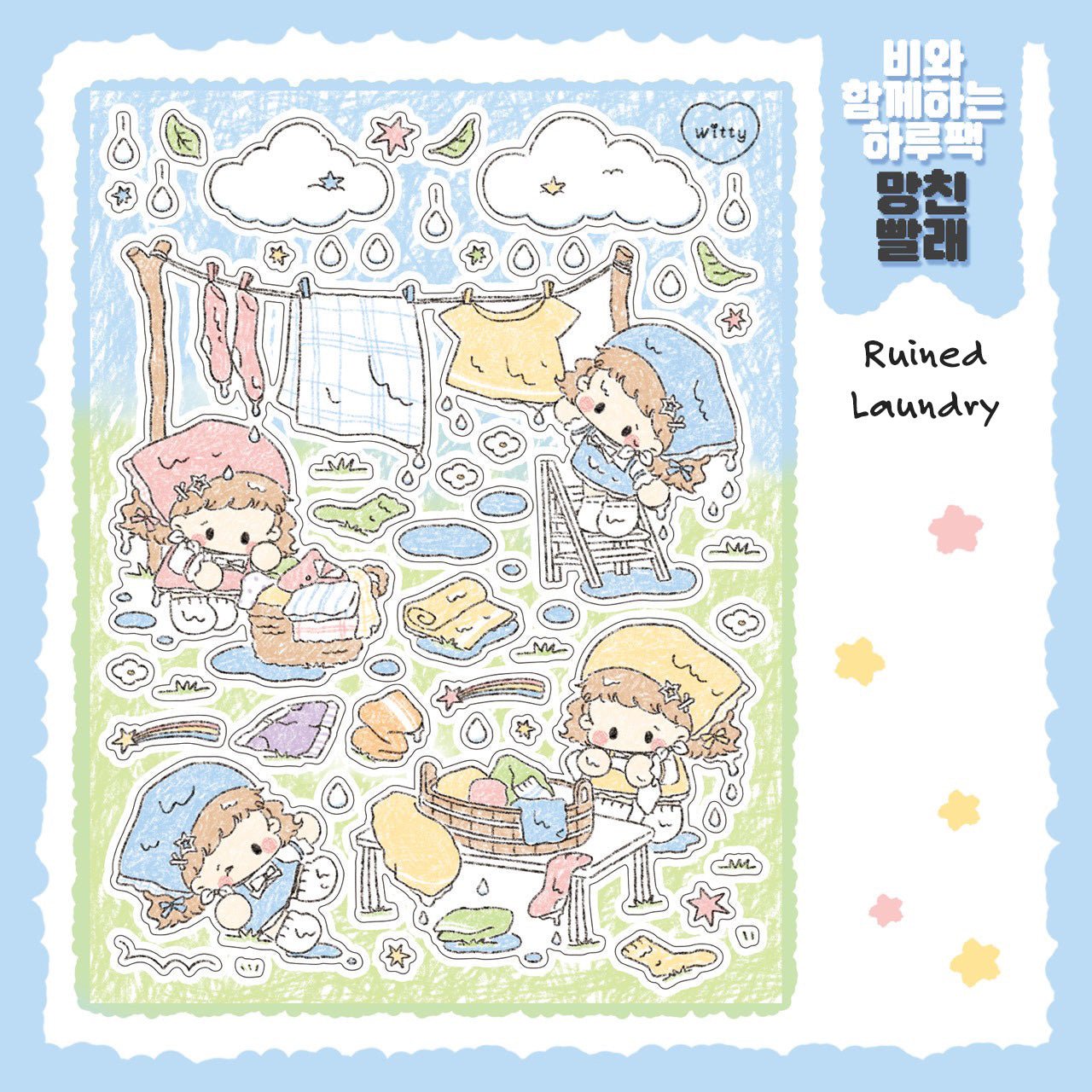 [DC167] Danchoo 'Day with Rain' Sticker Pack (Single/Pack) - Danchoo_DC167S2 - Ruined Umbrella_korean_sticker_stationery
