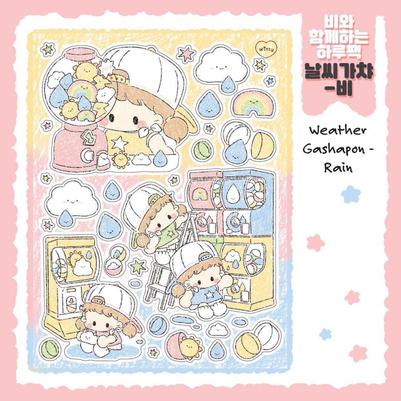 [DC167] Danchoo 'Day with Rain' Sticker Pack (Single/Pack) - Danchoo_DC167S4 - Weather Gashapon_korean_sticker_stationery
