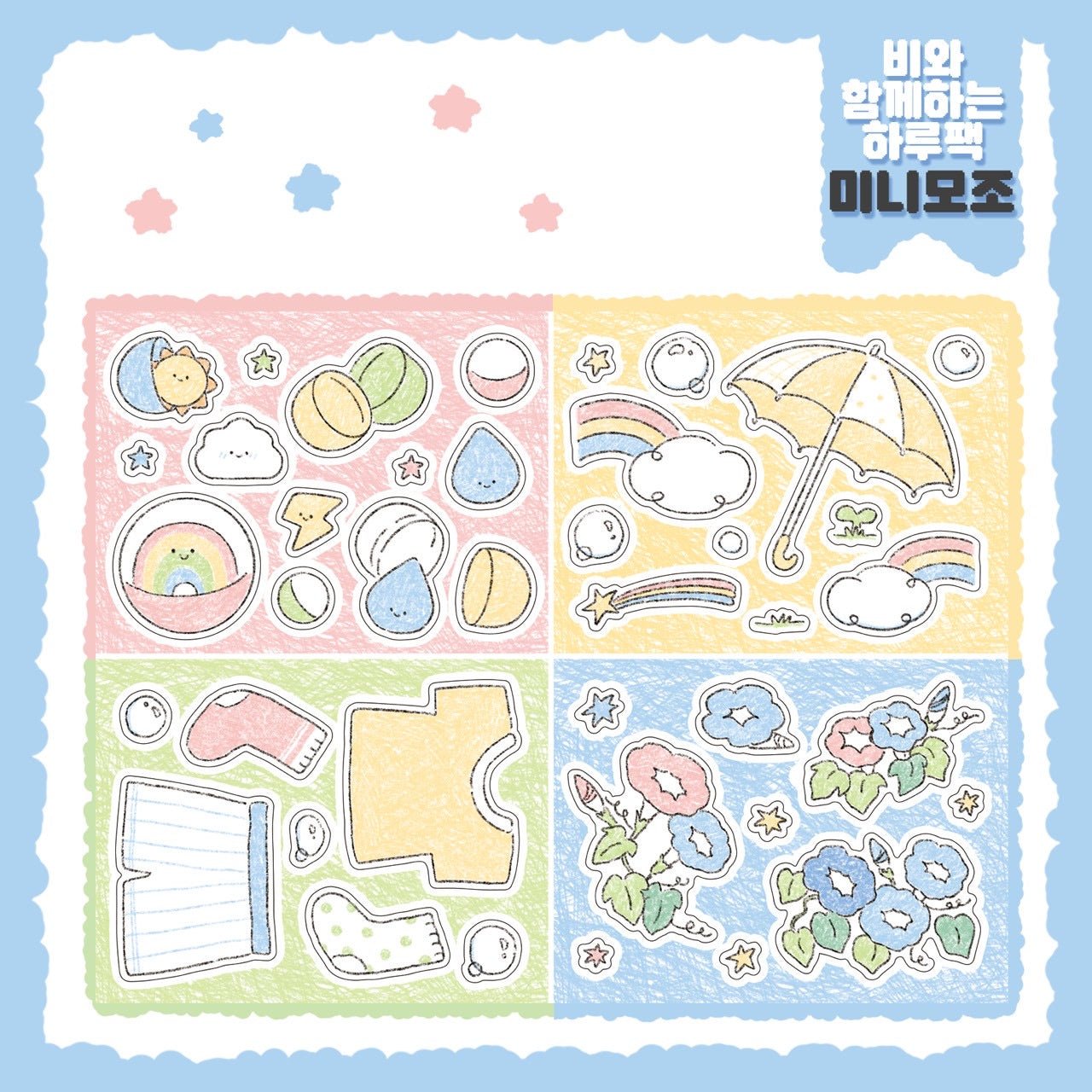 [DC167] Danchoo 'Day with Rain' Sticker Pack (Single/Pack) - Danchoo_DC167S5 - Memo Sticker_korean_sticker_stationery