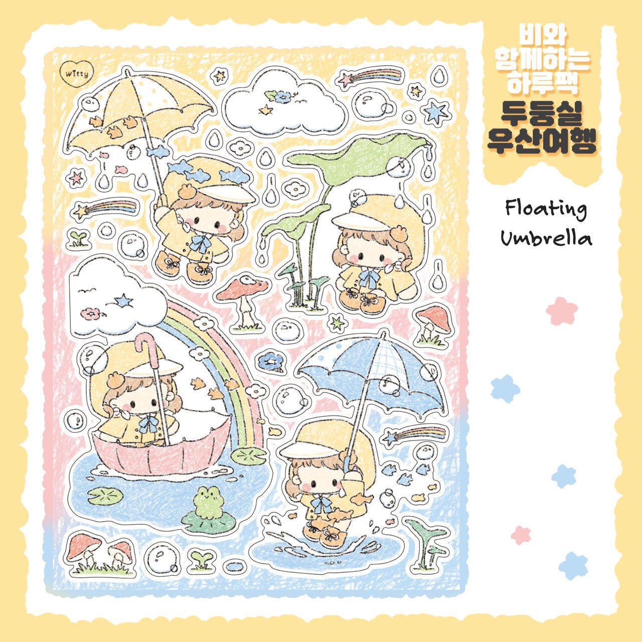 [DC167] Danchoo 'Day with Rain' Sticker Pack (Single/Pack) - Danchoo_DC167S1 - Floating Umbrella_korean_sticker_stationery