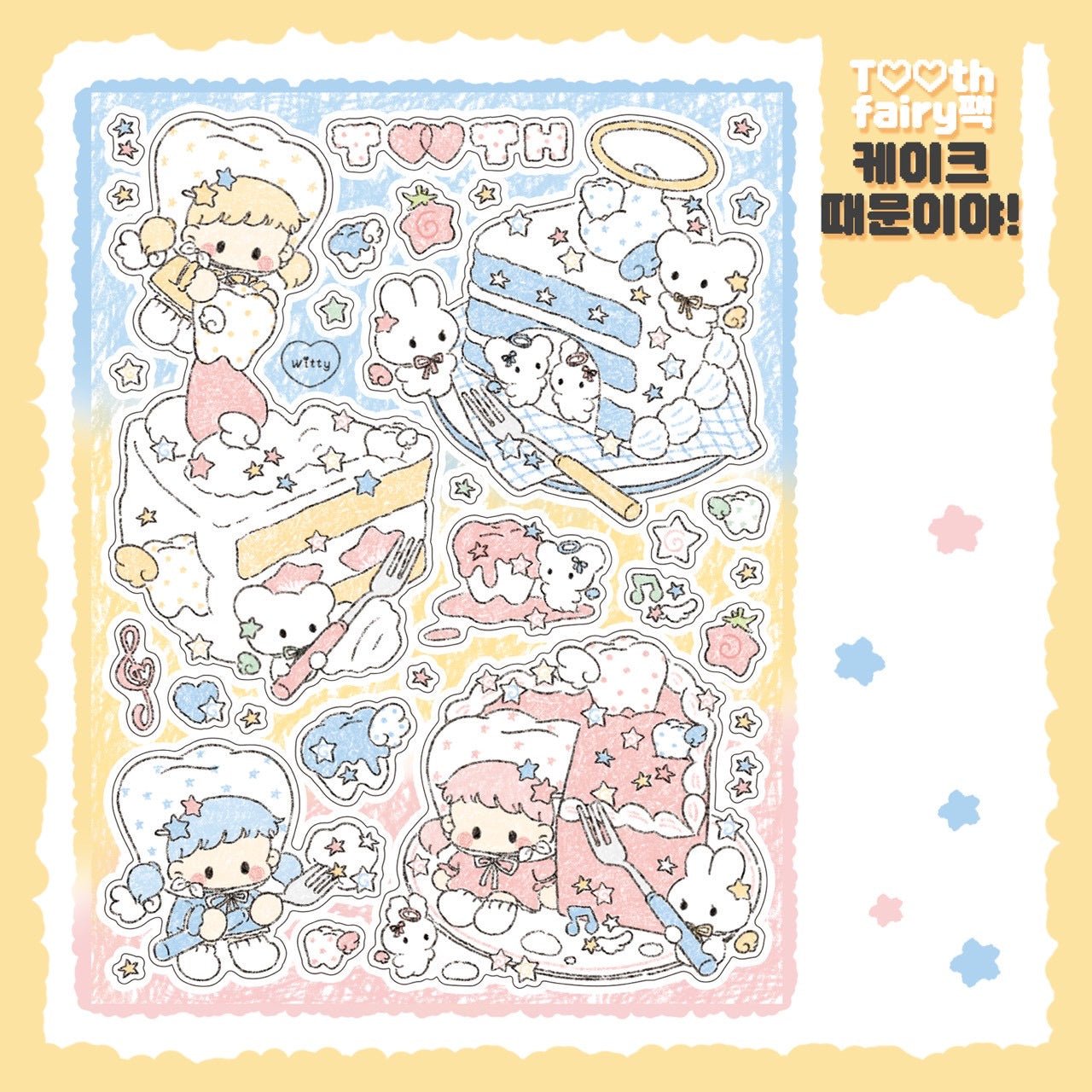 [DC168] Danchoo 'Tooth Fairy' Sticker Pack (Single/Pack) - Danchoo_DC168S4 - Because of Cake_korean_sticker_stationery