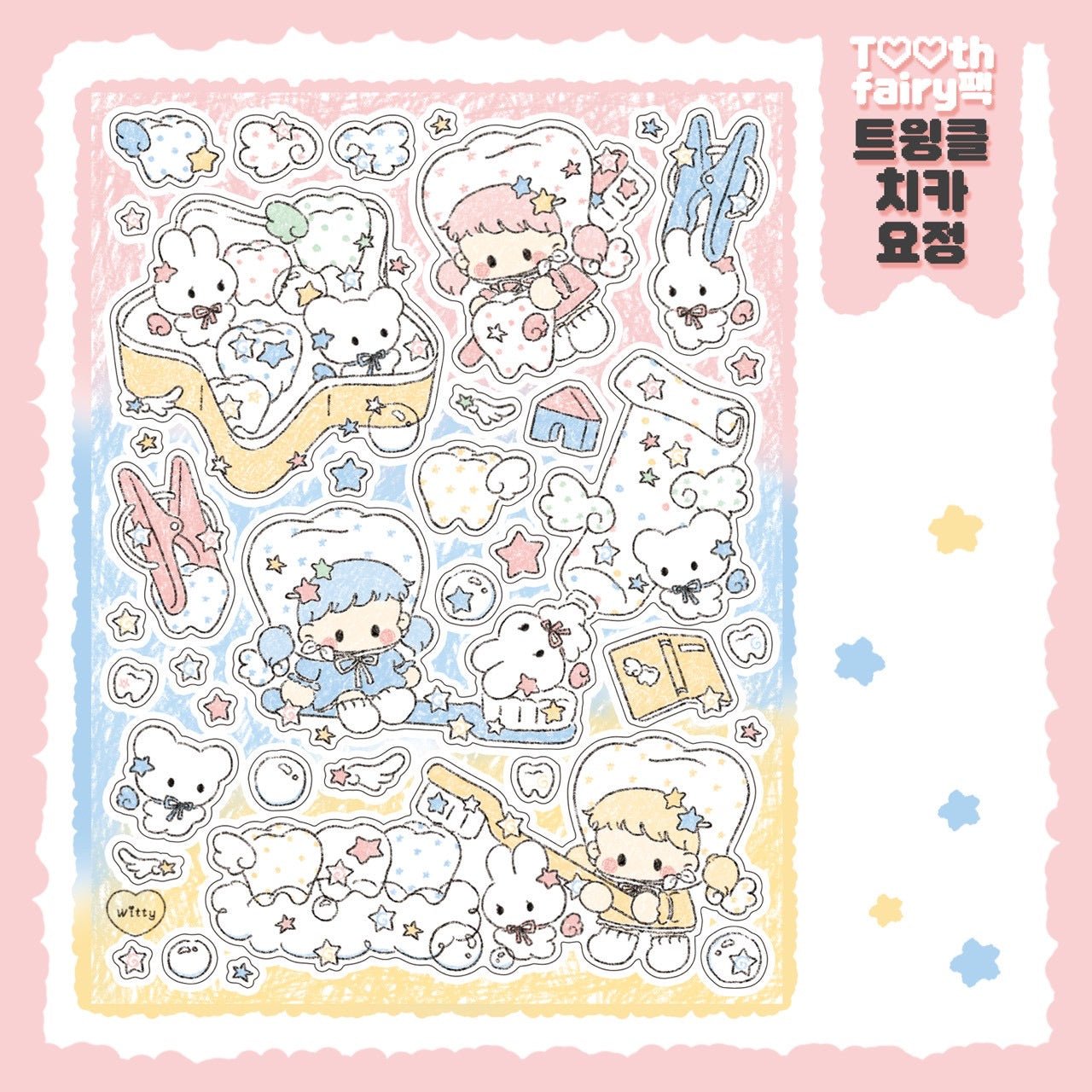 [DC168] Danchoo 'Tooth Fairy' Sticker Pack (Single/Pack) - Danchoo_DC168S3 - Tooth Brush Fairy_korean_sticker_stationery