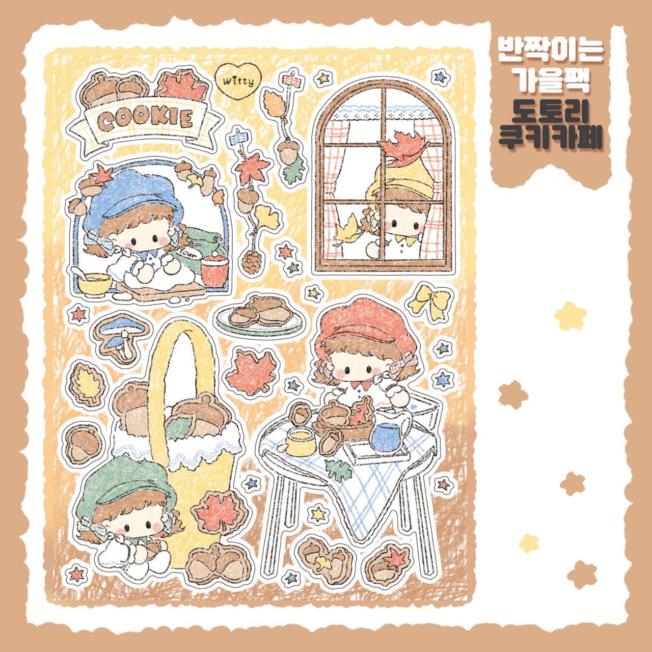[DC170] Danchoo 'Sparkling Fall' Sticker Pack (Single/Pack) - Danchoo_DC170S4 - Acorn Cookies_korean_sticker_stationery