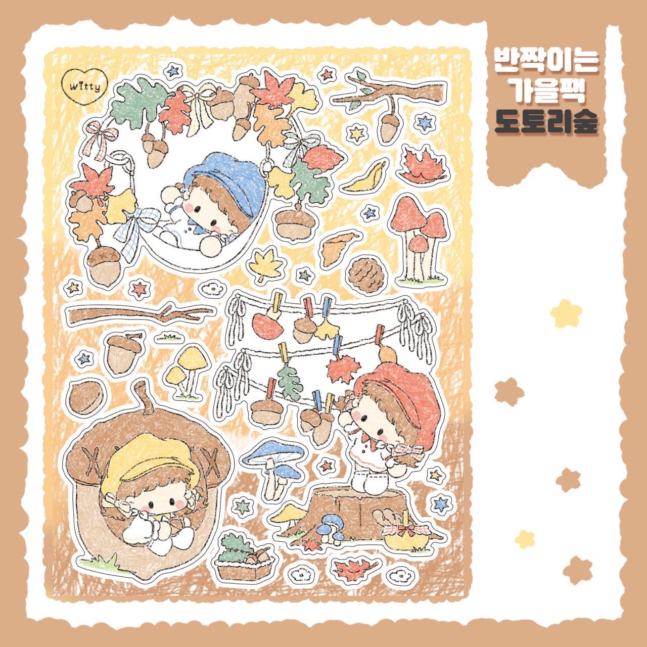 [DC170] Danchoo 'Sparkling Fall' Sticker Pack (Single/Pack) - Danchoo_DC170S3 - Acorn Forest_korean_sticker_stationery