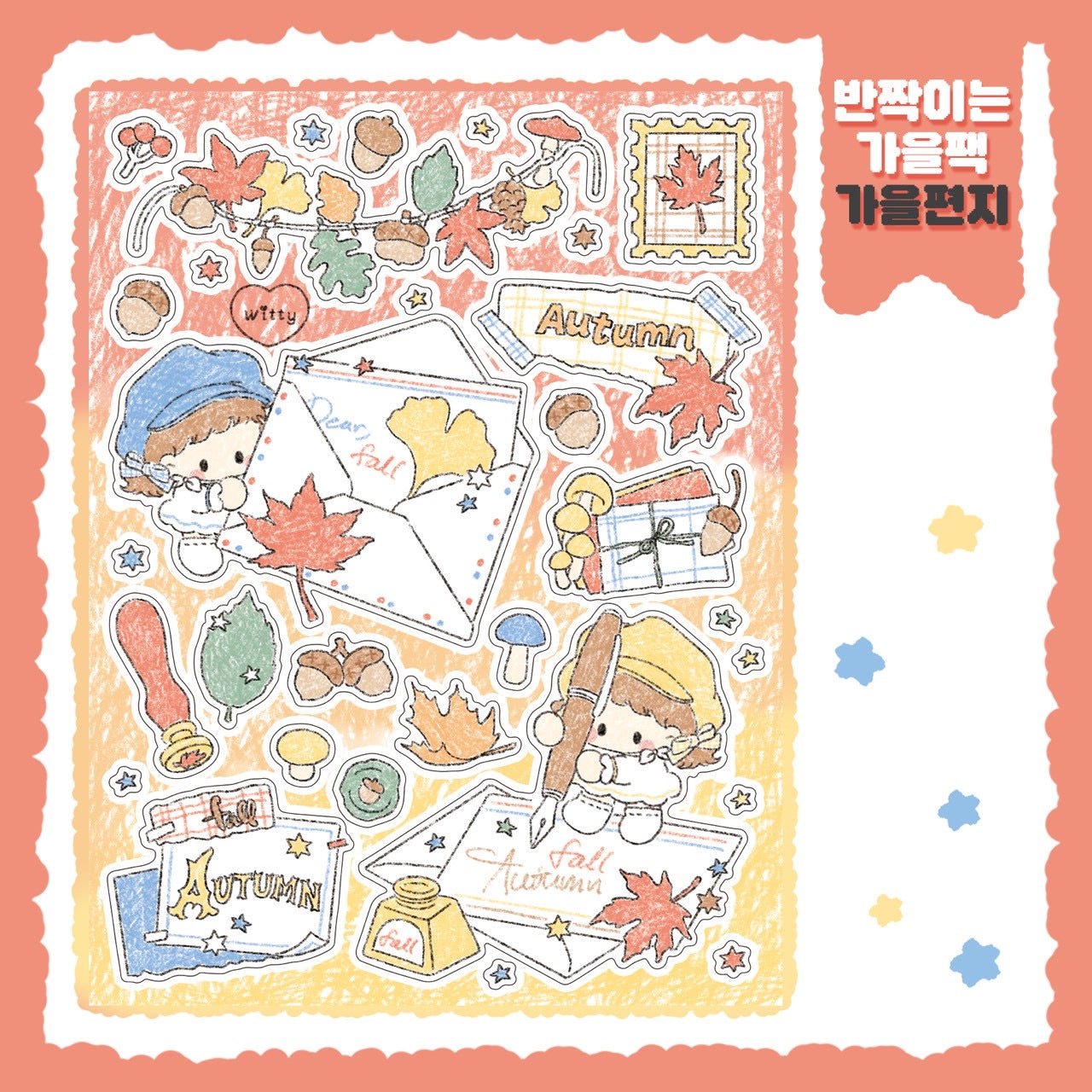 [DC170] Danchoo 'Sparkling Fall' Sticker Pack (Single/Pack) - Danchoo_DC170S2 - Fall Letters_korean_sticker_stationery