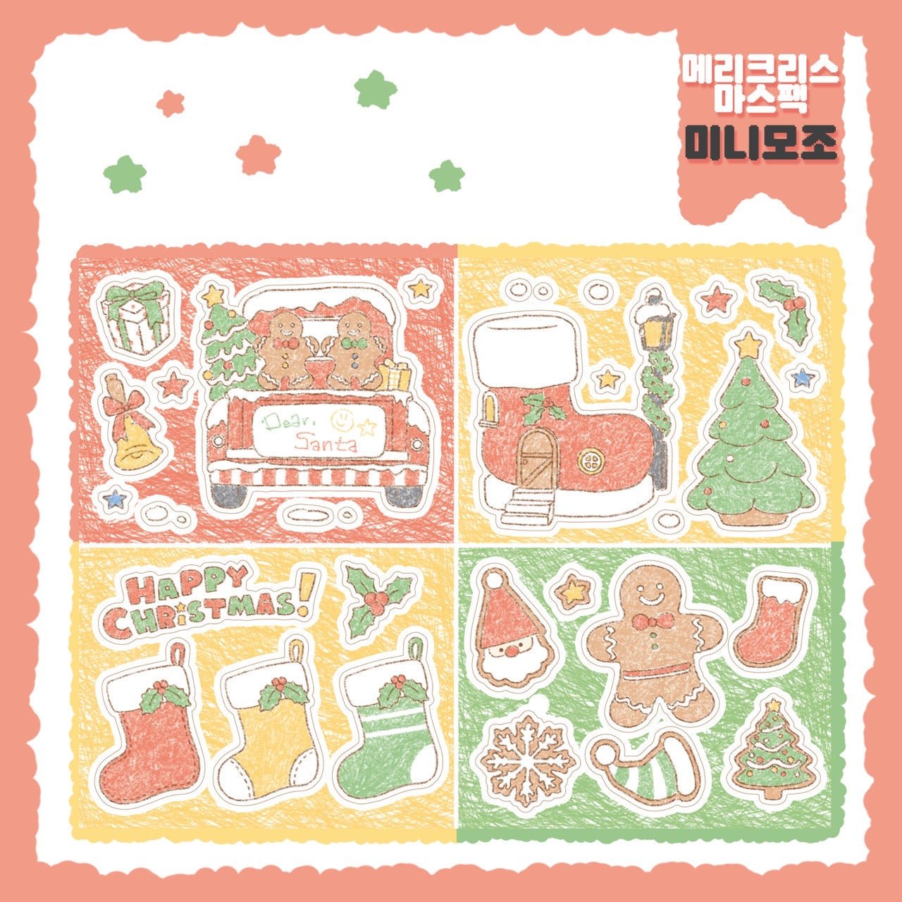 [DC171] Danchoo 'Merry Christmas' Sticker Pack (Single/Pack) - Danchoo_DC170S5 - Memo Sticker_korean_sticker_stationery