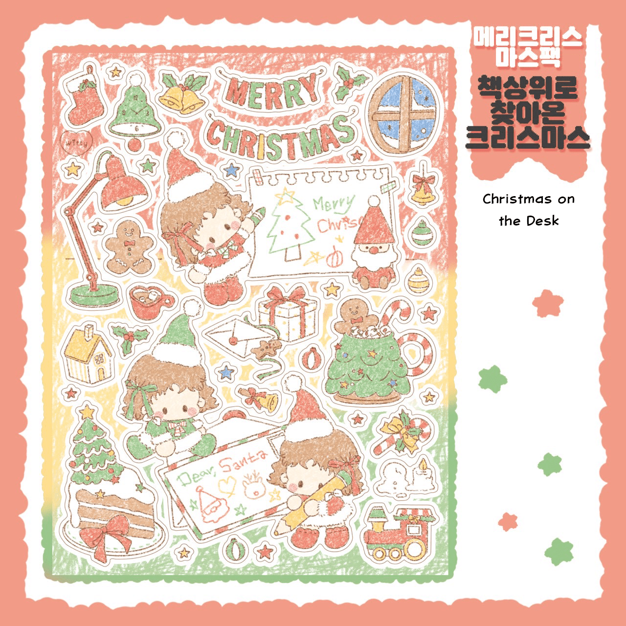 [DC171] Danchoo 'Merry Christmas' Sticker Pack (Single/Pack) - Danchoo_DC171S1 - Christmas on the Desk_korean_sticker_stationery