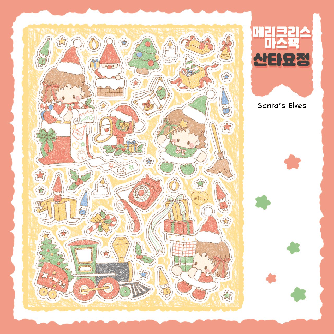 [DC171] Danchoo 'Merry Christmas' Sticker Pack (Single/Pack) - Danchoo_DC171S2 - Santa's Elves_korean_sticker_stationery