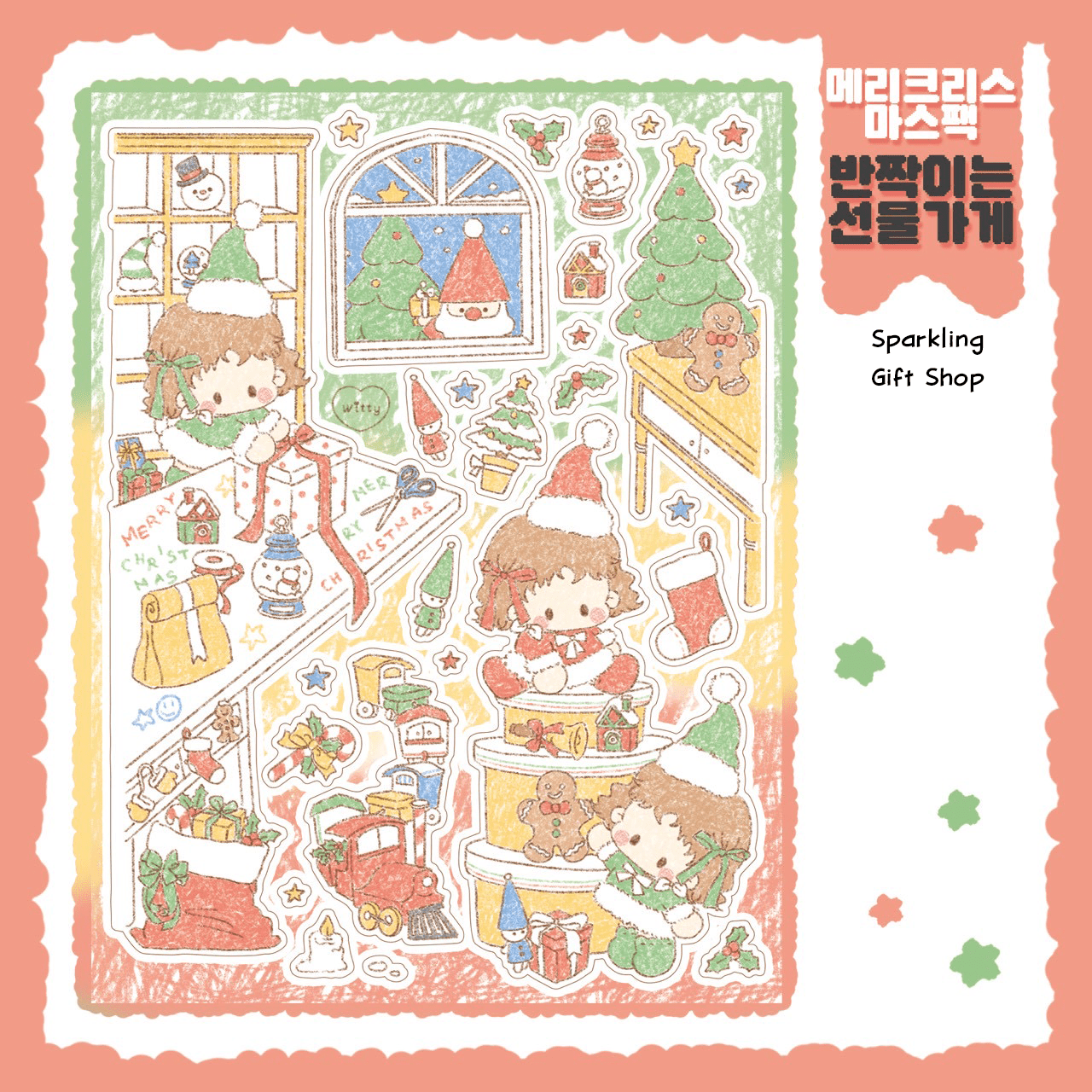 [DC171] Danchoo 'Merry Christmas' Sticker Pack (Single/Pack) - Danchoo_DC171S3 - Sparkling Gift Shop_korean_sticker_stationery