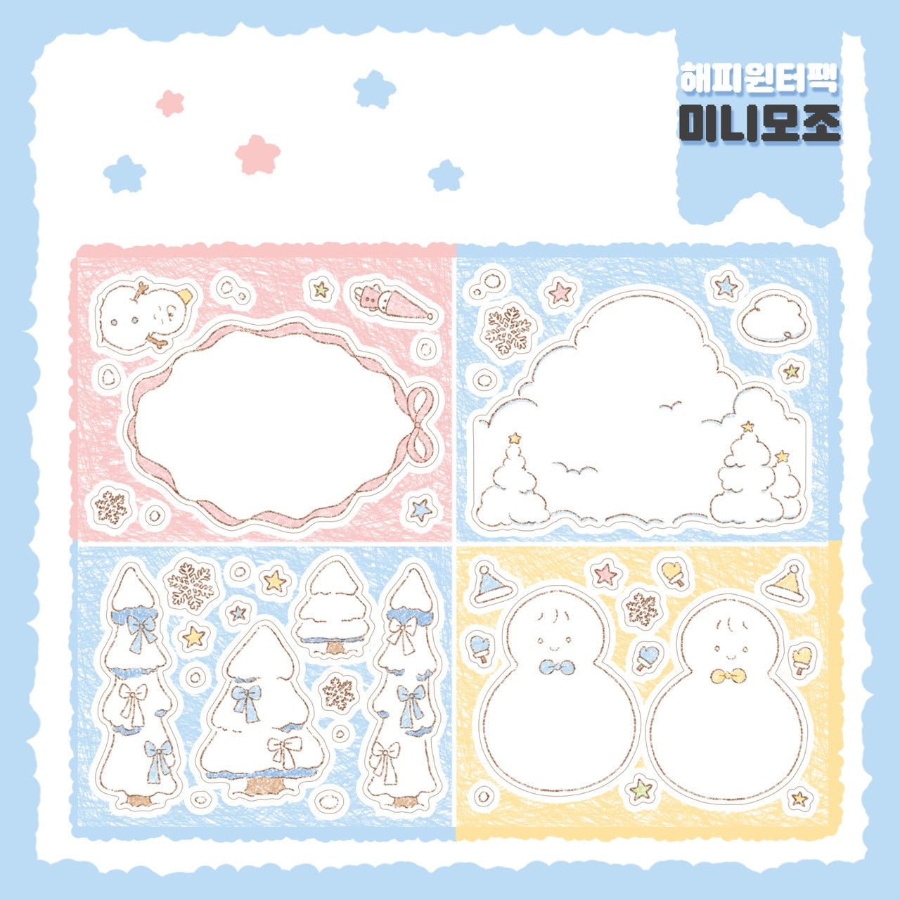 [DC172] Danchoo 'Happy Winter' Sticker Pack (Single/Pack) - Danchoo_DC172S5 - Memo Sticker_korean_sticker_stationery