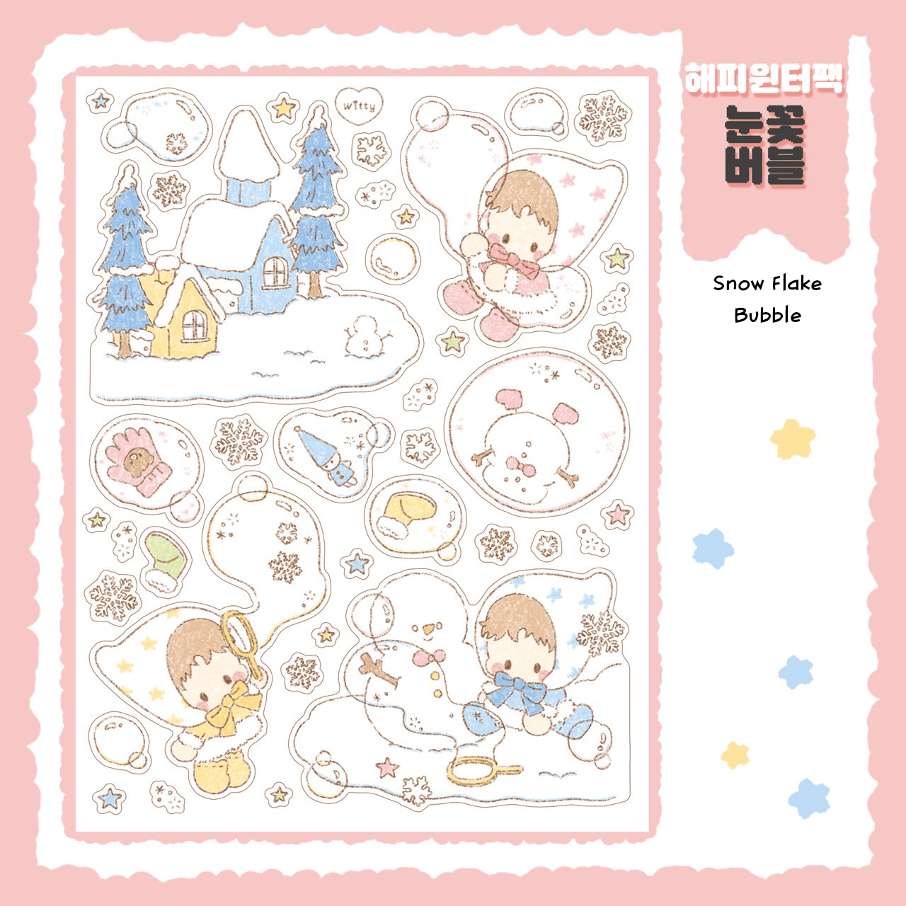 [DC172] Danchoo 'Happy Winter' Sticker Pack (Single/Pack) - Danchoo_DC172S3 - Snowflake Bubble_korean_sticker_stationery