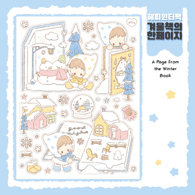 [DC172] Danchoo 'Happy Winter' Sticker Pack (Single/Pack) - Danchoo_DC172S1 - A Page from the Winter Book_korean_sticker_stationery