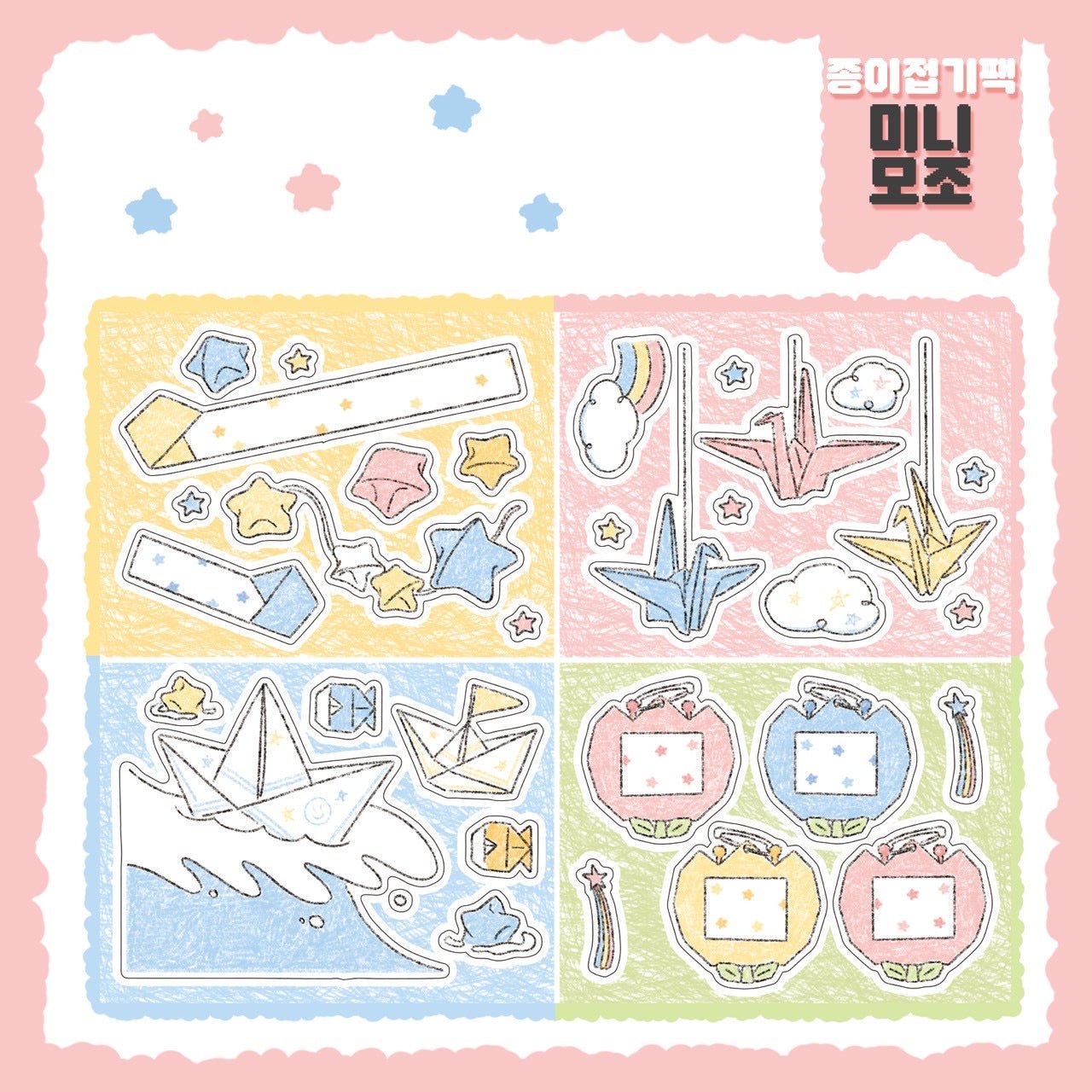 [DC178] Danchoo 'Paper Folding' Sticker Pack (Single/Pack) - Danchoo_DC178S5 - Memo Sticker_korean_sticker_stationery