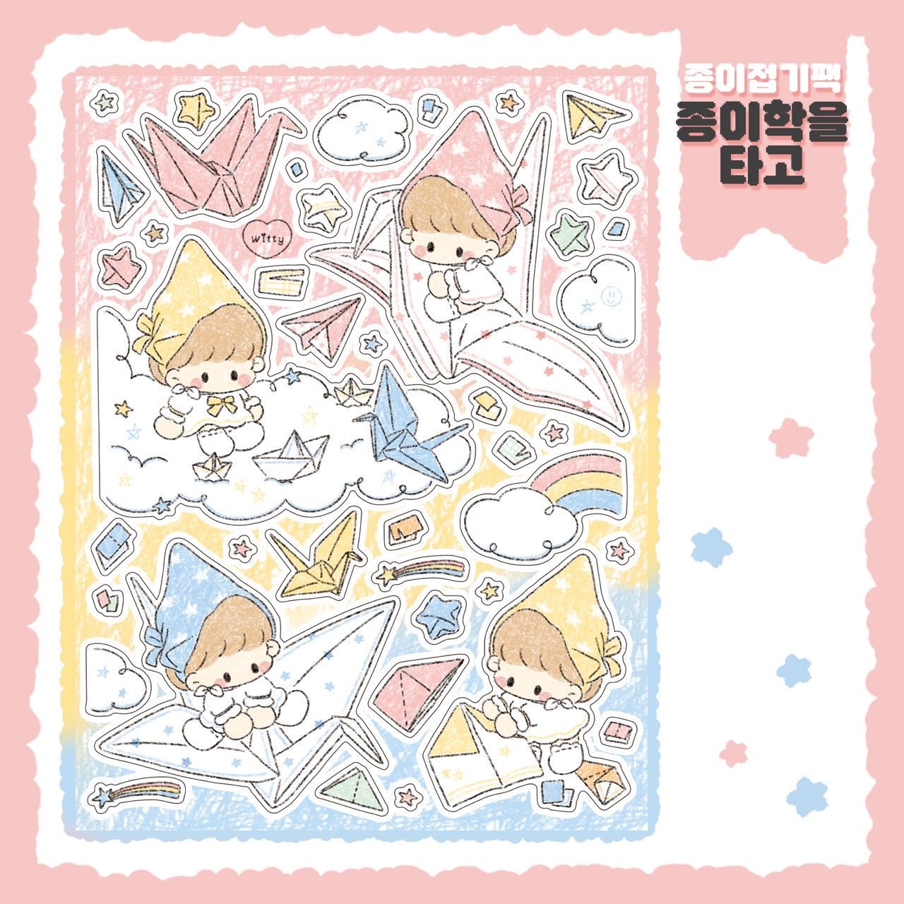 [DC178] Danchoo 'Paper Folding' Sticker Pack (Single/Pack) - Danchoo_DC178S3 - Paper Crane_korean_sticker_stationery