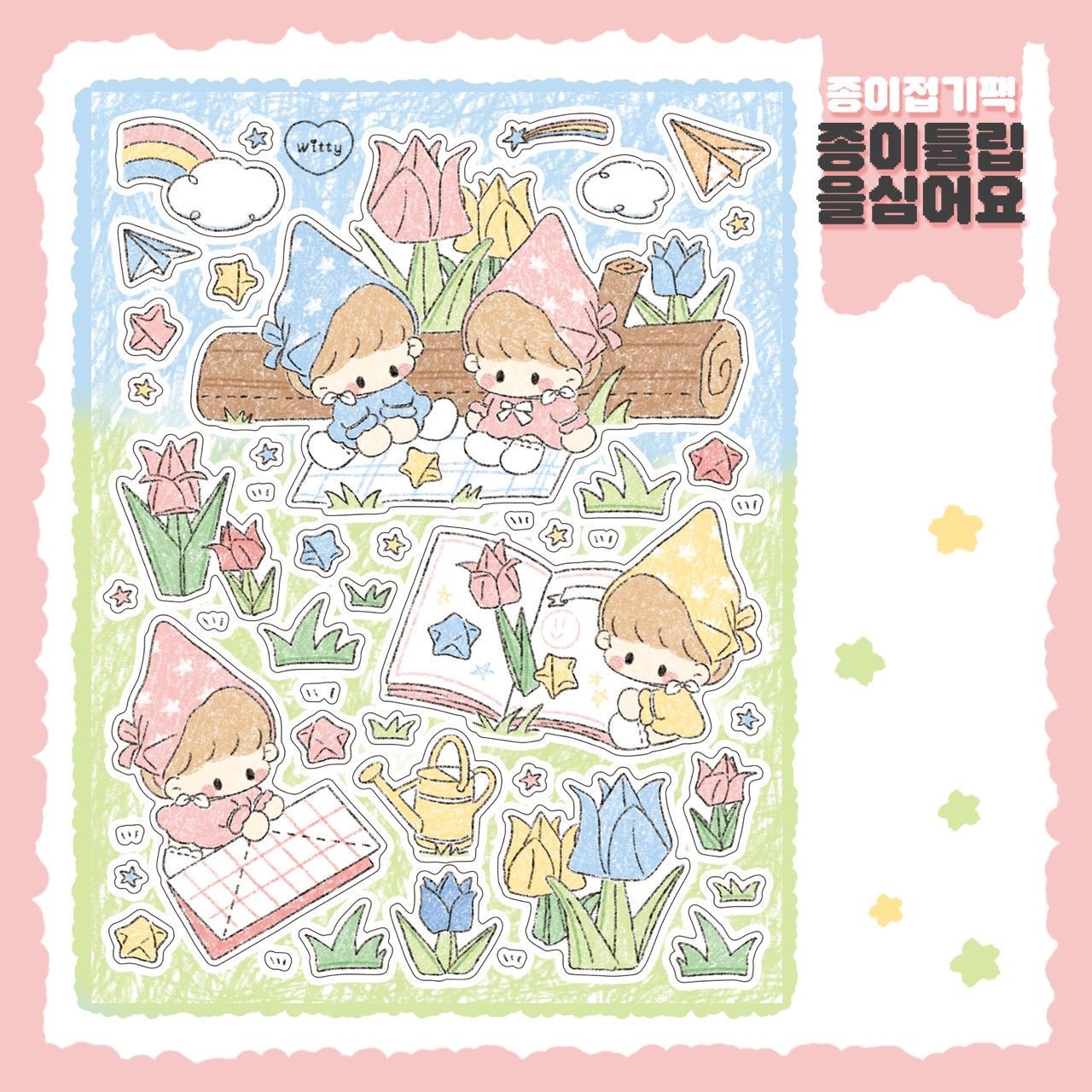 [DC178] Danchoo 'Paper Folding' Sticker Pack (Single/Pack) - Danchoo_DC178S4 - Paper Tulip_korean_sticker_stationery