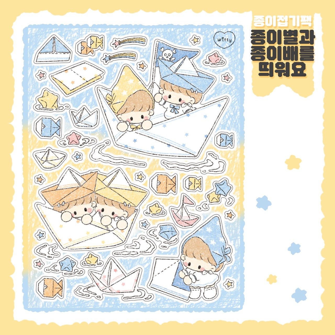 [DC178] Danchoo 'Paper Folding' Sticker Pack (Single/Pack) - Danchoo_DC178S2 - Paper Boat_korean_sticker_stationery