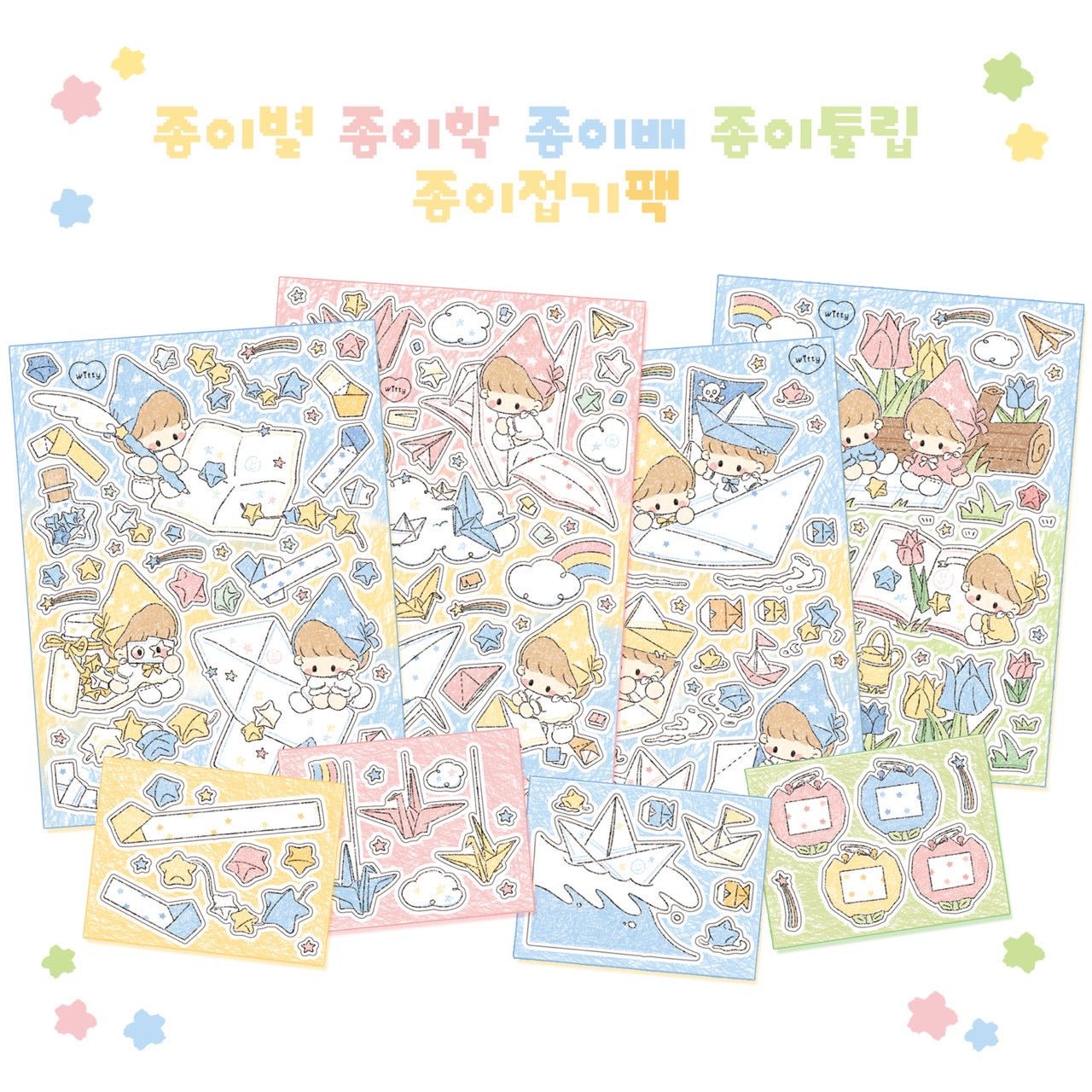 [DC178] Danchoo 'Paper Folding' Sticker Pack (Single/Pack) - Danchoo_DC178 - Pack_korean_sticker_stationery
