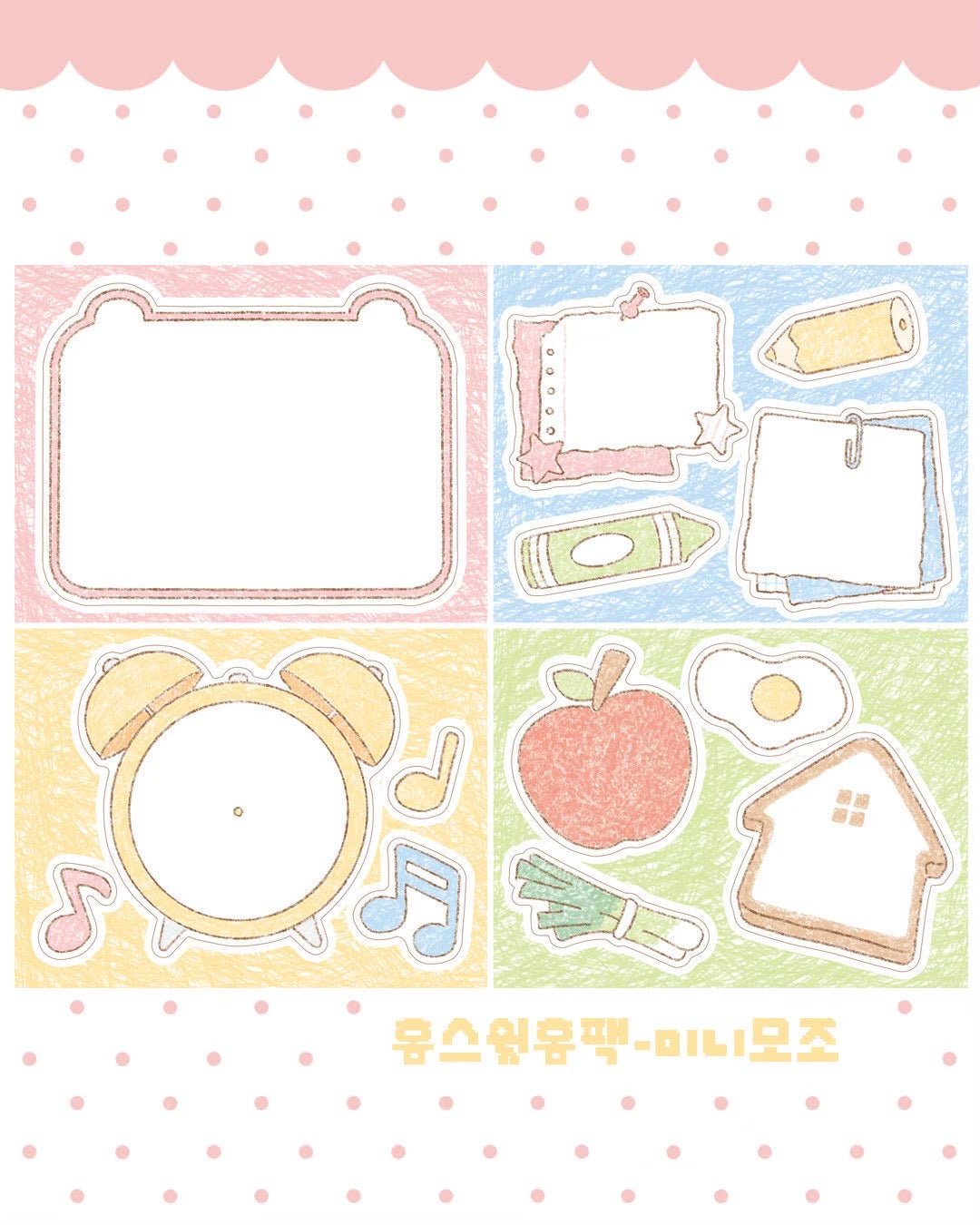 [DC182] NEW Danchoo 'Home Sweet Home' Sticker Pack (Single/Pack) - Danchoo_DC182S5 - Memo Sticker_korean_sticker_stationery