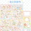[DC182] NEW Danchoo 'Home Sweet Home' Sticker Pack (Single/Pack) - Danchoo_DC182 - Pack_korean_sticker_stationery