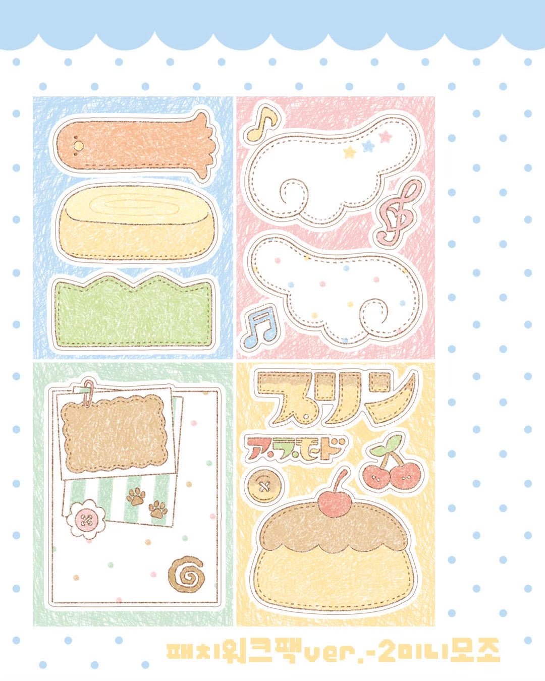 [DC184] NEW Danchoo 'Patchwork ver.2' Sticker Pack (Single/Pack) - Danchoo_DC184S5 - Memo Sticker_korean_sticker_stationery