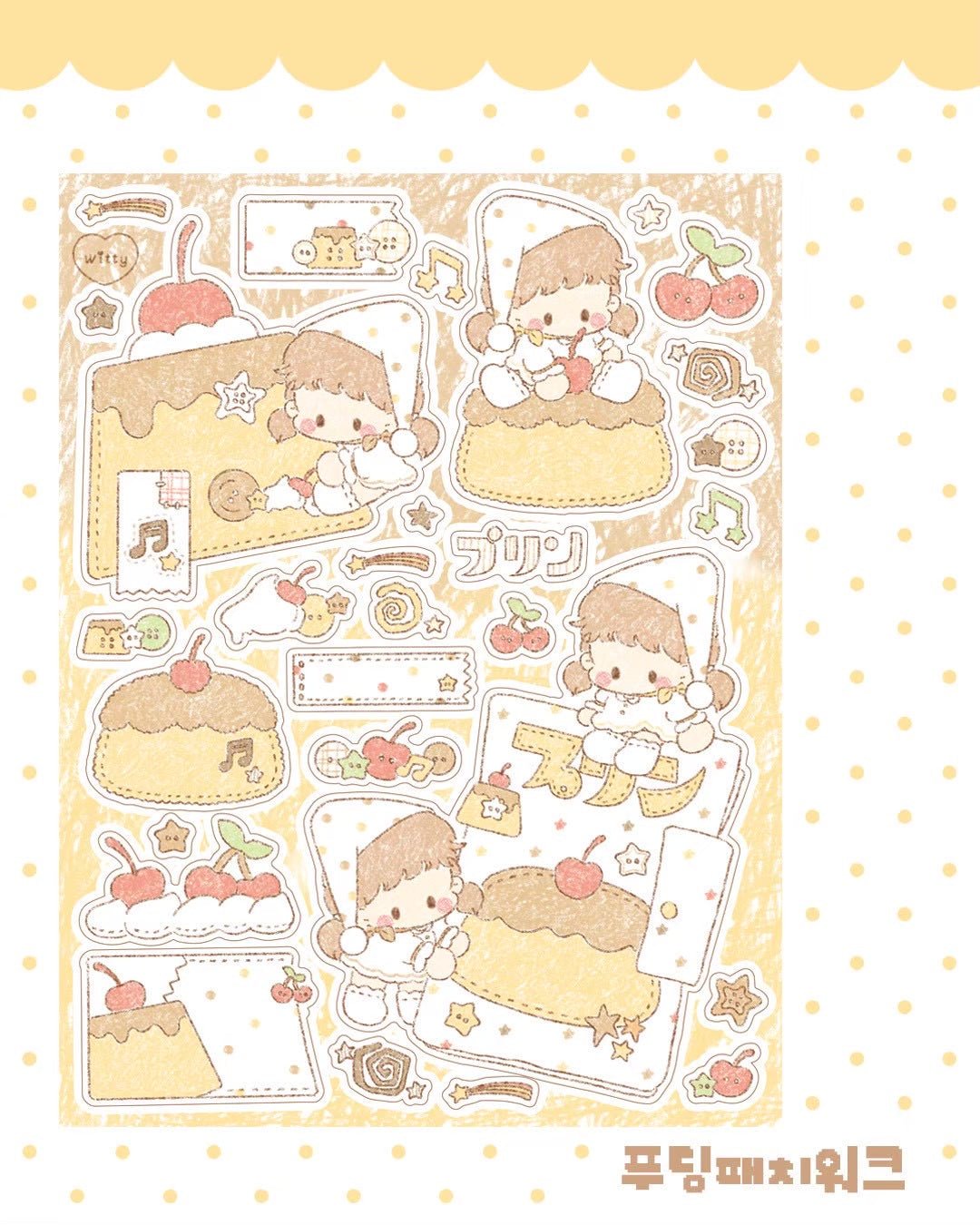 [DC184] NEW Danchoo 'Patchwork ver.2' Sticker Pack (Single/Pack) - Danchoo_DC184S2 - Pudding_korean_sticker_stationery