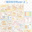 [DC184] NEW Danchoo 'Patchwork ver.2' Sticker Pack (Single/Pack) - Danchoo_DC184 - Pack_korean_sticker_stationery