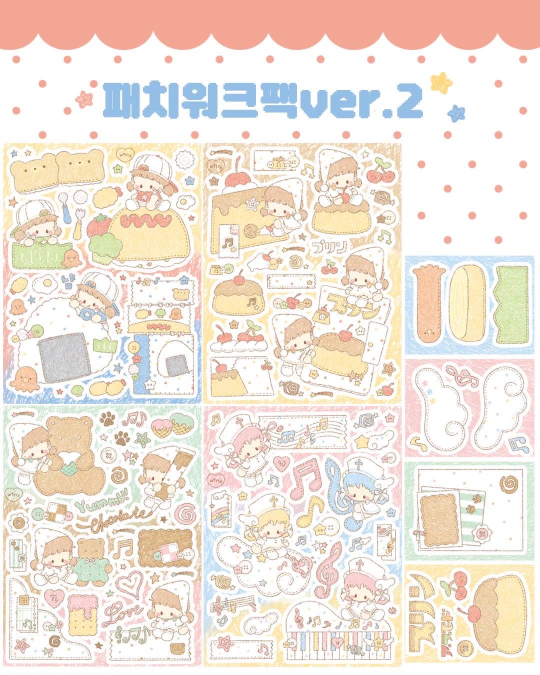 [DC184] NEW Danchoo 'Patchwork ver.2' Sticker Pack (Single/Pack) - Danchoo_DC184 - Pack_korean_sticker_stationery