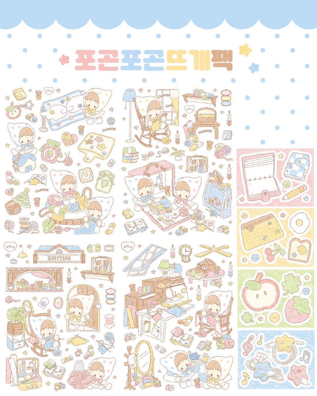 [DC186] NEW Danchoo 'Cozy Knitting' Sticker Pack (Single/Pack) - Danchoo_DC186 - Pack_korean_sticker_stationery
