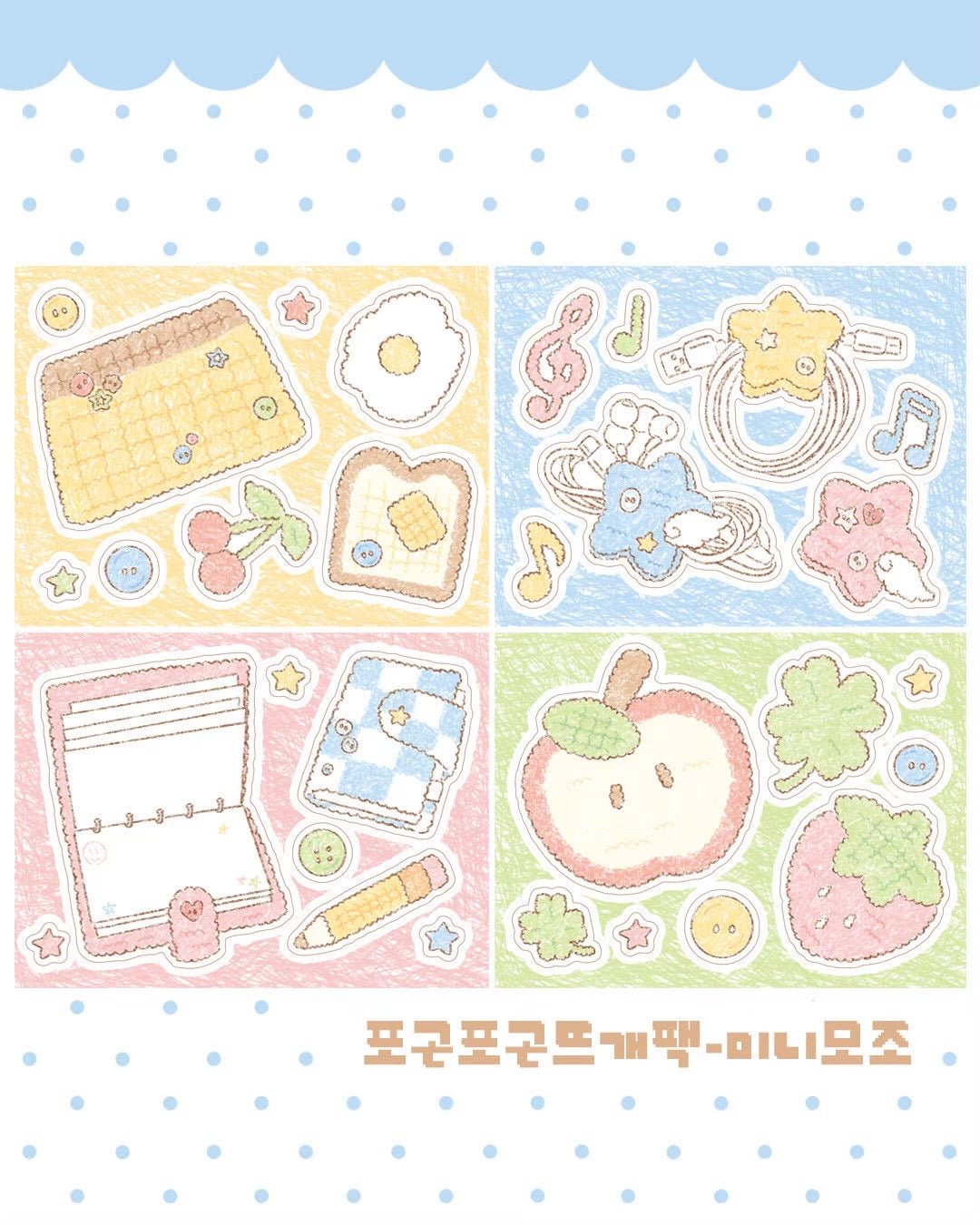 [DC186] NEW Danchoo 'Cozy Knitting' Sticker Pack (Single/Pack) - Danchoo_DC186S5 - Memo Sticker_korean_sticker_stationery