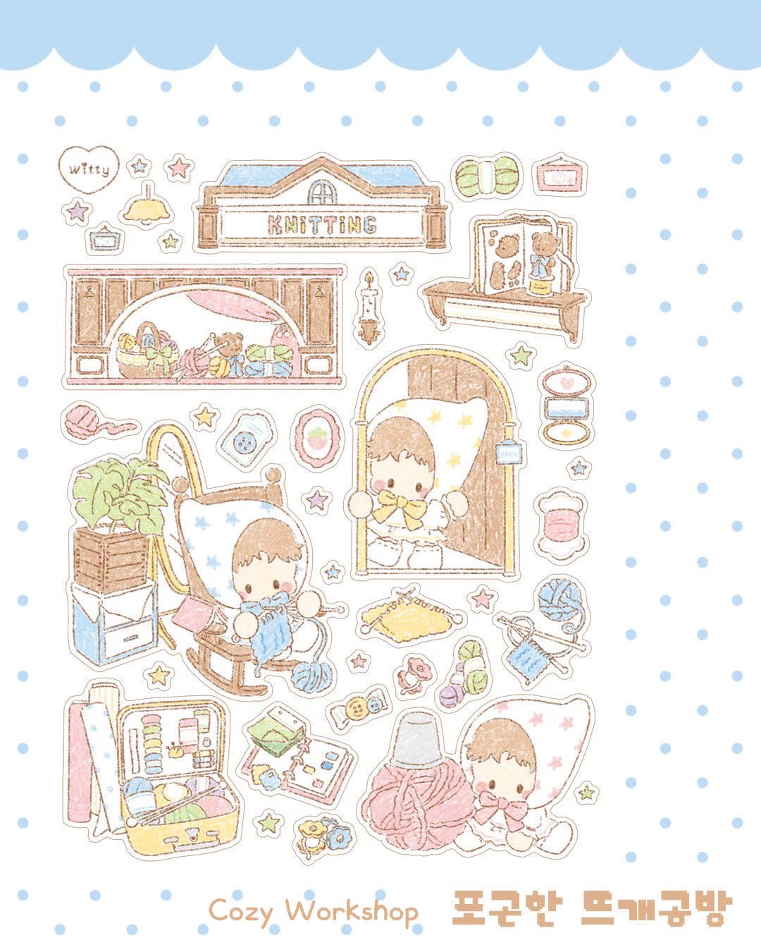 [DC186] NEW Danchoo 'Cozy Knitting' Sticker Pack (Single/Pack) - Danchoo_DC186S3 - Cozy Workshop_korean_sticker_stationery