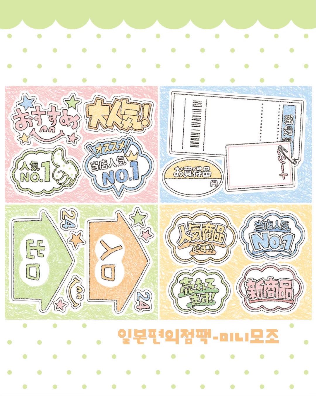 [DC187] NEW Danchoo 'Japanese Convenience Store ' Sticker Pack (Single/Pack) - Danchoo_DC187S5 - Memo Sticker_korean_sticker_stationery