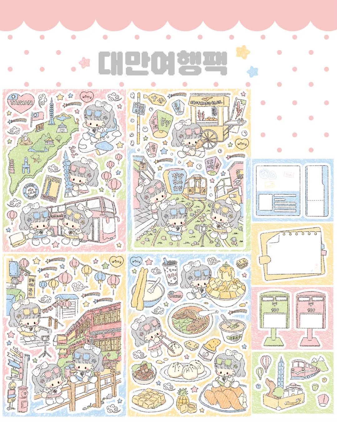 [DC189] NEW Danchoo 'Taiwan Trip' Sticker Pack (Single/Pack) - Danchoo_DC189 - Pack_korean_sticker_stationery