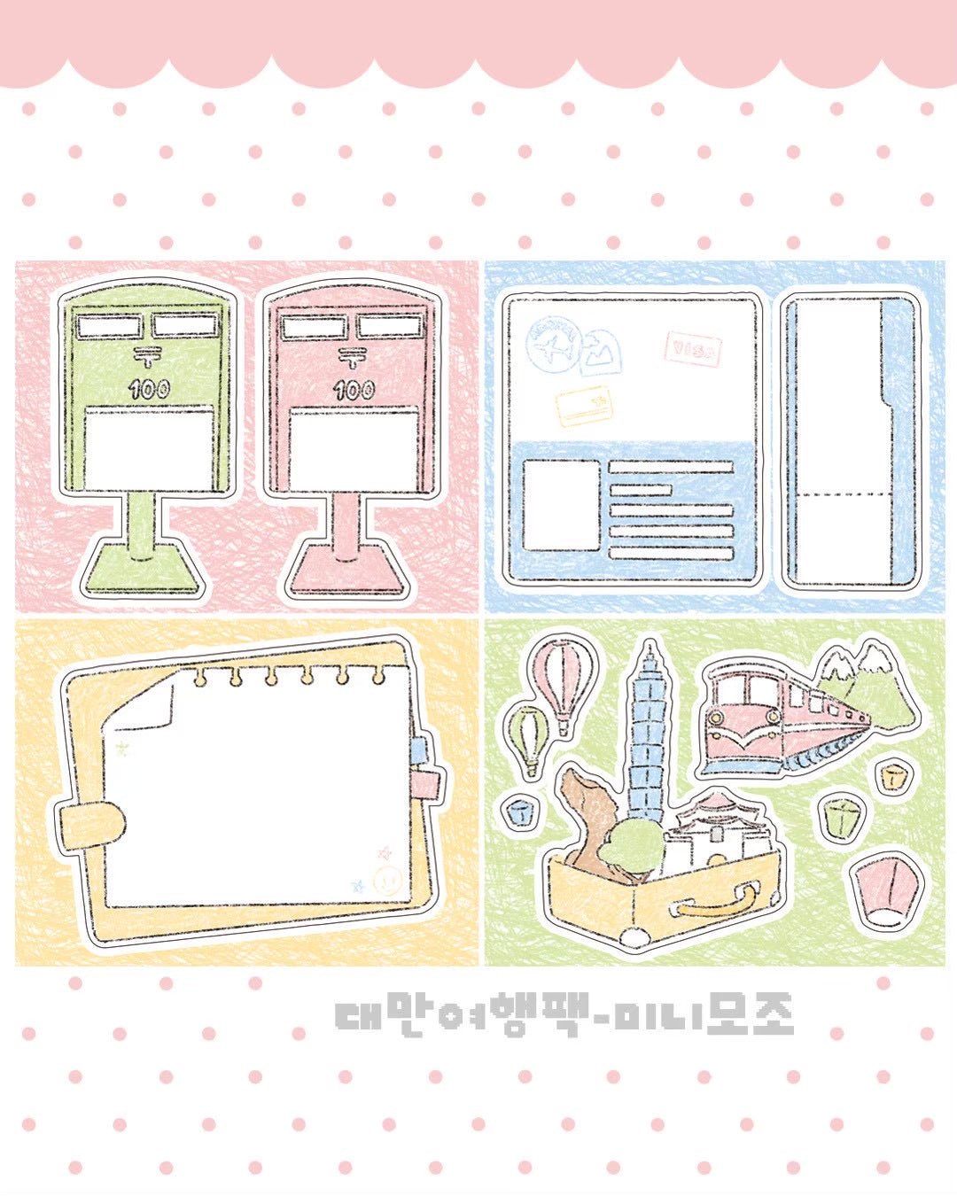 [DC189] NEW Danchoo 'Taiwan Trip' Sticker Pack (Single/Pack) - Danchoo_DC189S5 - Memo Sticker_korean_sticker_stationery