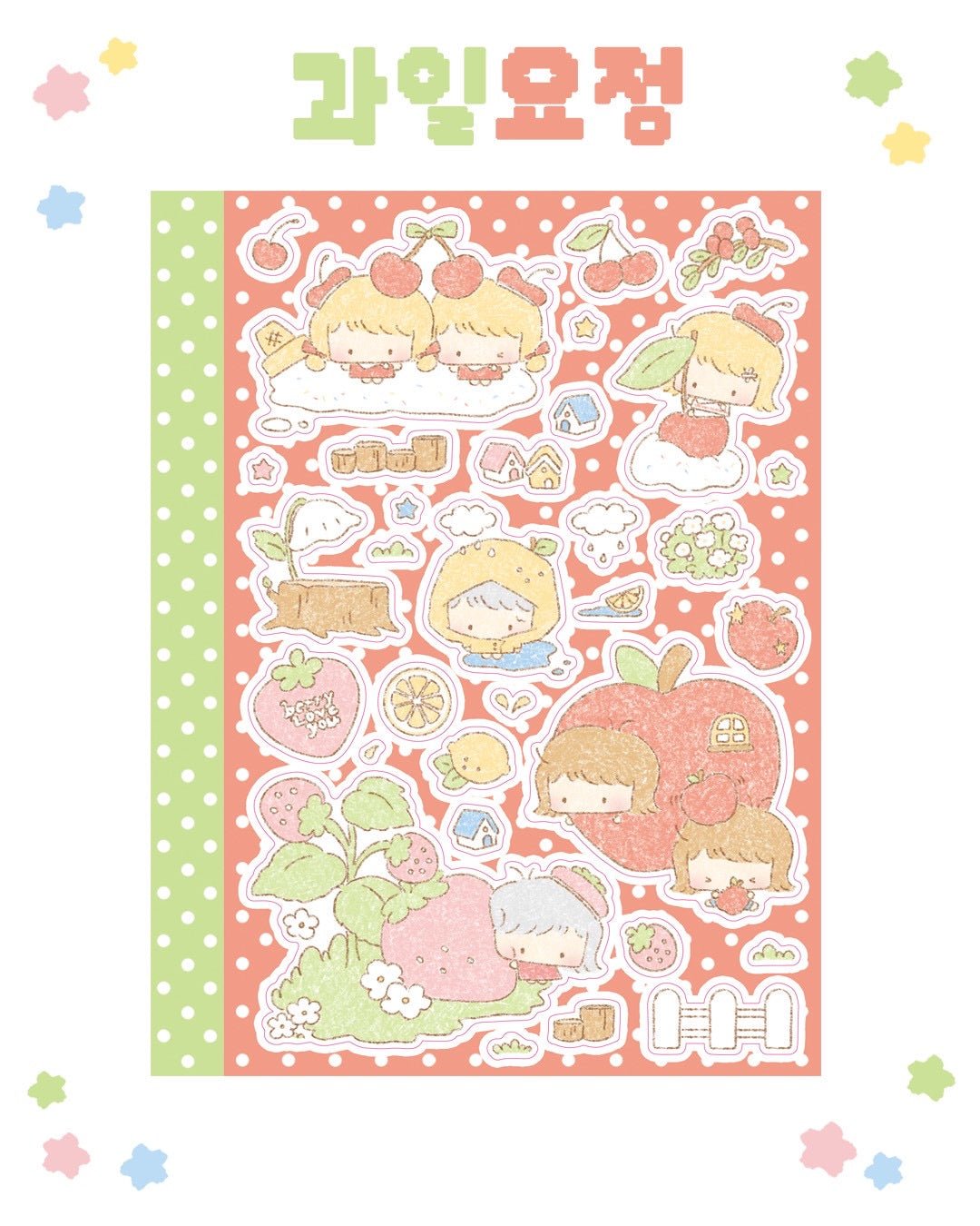 [DC190] NEW Danchoo 'Kiki Monkey/Fruit Fairy/Sleepy Star Angel' Sticker Sheets (options) - Danchoo_DC190S2 - Fruit Fairy_korean_sticker_stationery