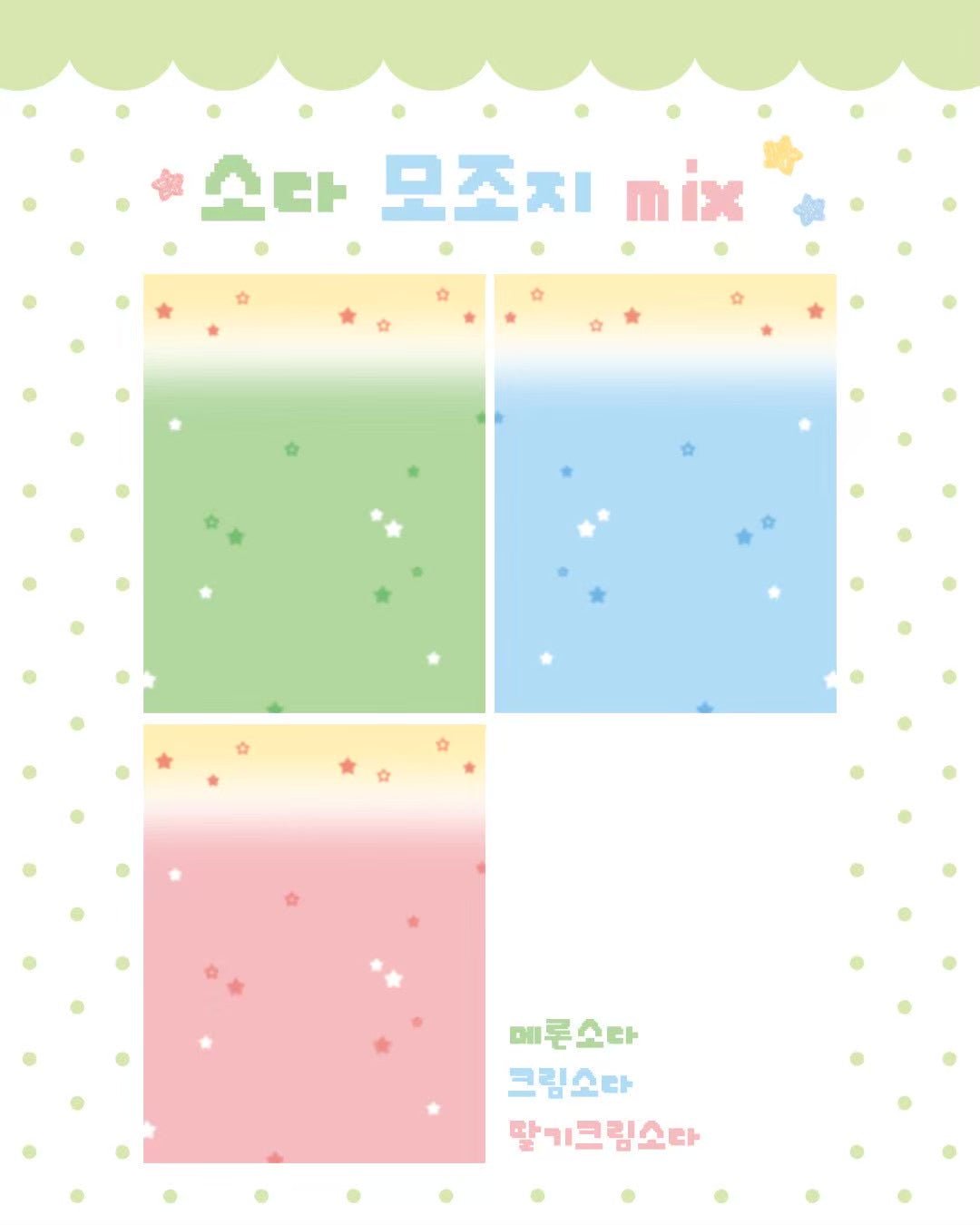 [DC190] NEW Danchoo 'Soda Memo Sticker' MIX Pack - Danchoo__korean_sticker_stationery