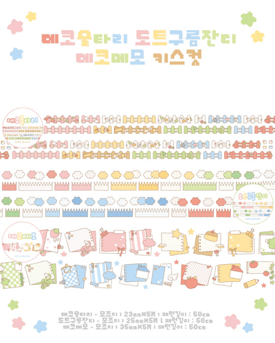 [DC192] NEW Danchoo 'Deco Fence/Dotted Cloud & Grass/Deco Memo' Memo Kisscut Masking Tape (options) - Danchoo_DC192S1 - Deco Fence_korean_sticker_stationery