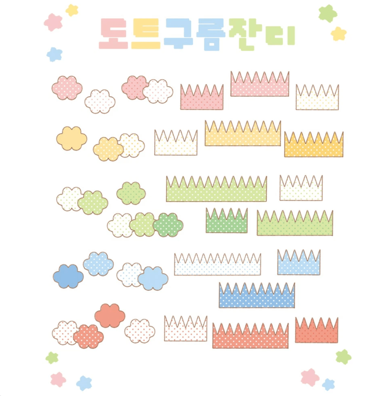 [DC192] NEW Danchoo 'Deco Fence/Dotted Cloud & Grass/Deco Memo' Memo Kisscut Masking Tape (options) - Danchoo_DC192S2 - Dotted Grass & Cloud_korean_sticker_stationery