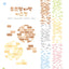 [DC193] NEW Danchoo 'Dotted Brick Wall' Memo Kisscut Masking Tape - Danchoo__korean_sticker_stationery