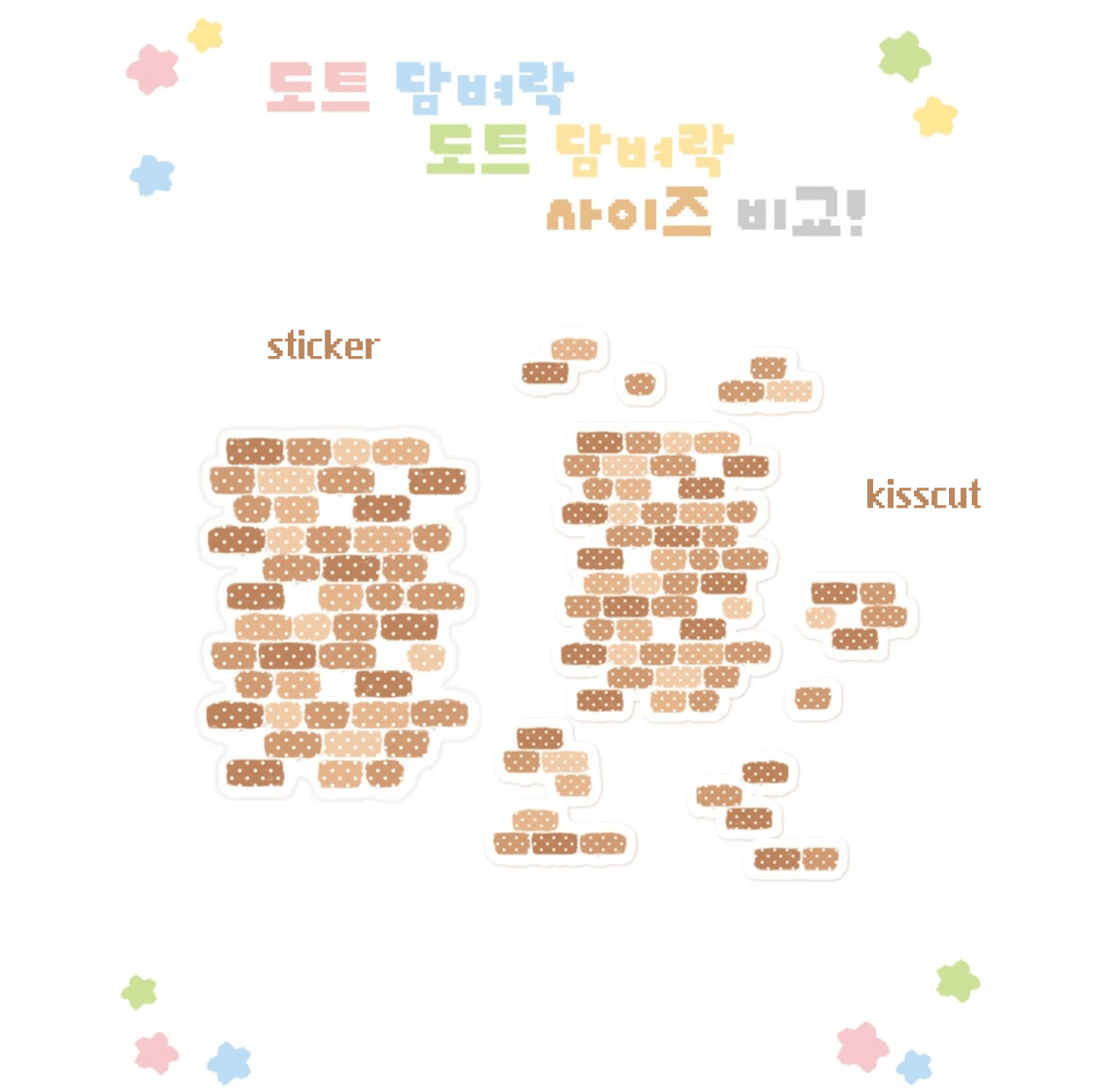 [DC194] NEW Danchoo 'Dotted Brick Wall' Memo Sticker Set - Danchoo__korean_sticker_stationery