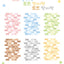 [DC194] NEW Danchoo 'Dotted Brick Wall' Memo Sticker Set - Danchoo__korean_sticker_stationery