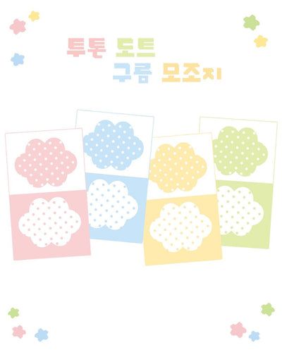 [DC198] NEW Danchoo 'Two Tone Dotted Background ver.2' Memo Sticker Set - Danchoo__korean_sticker_stationery