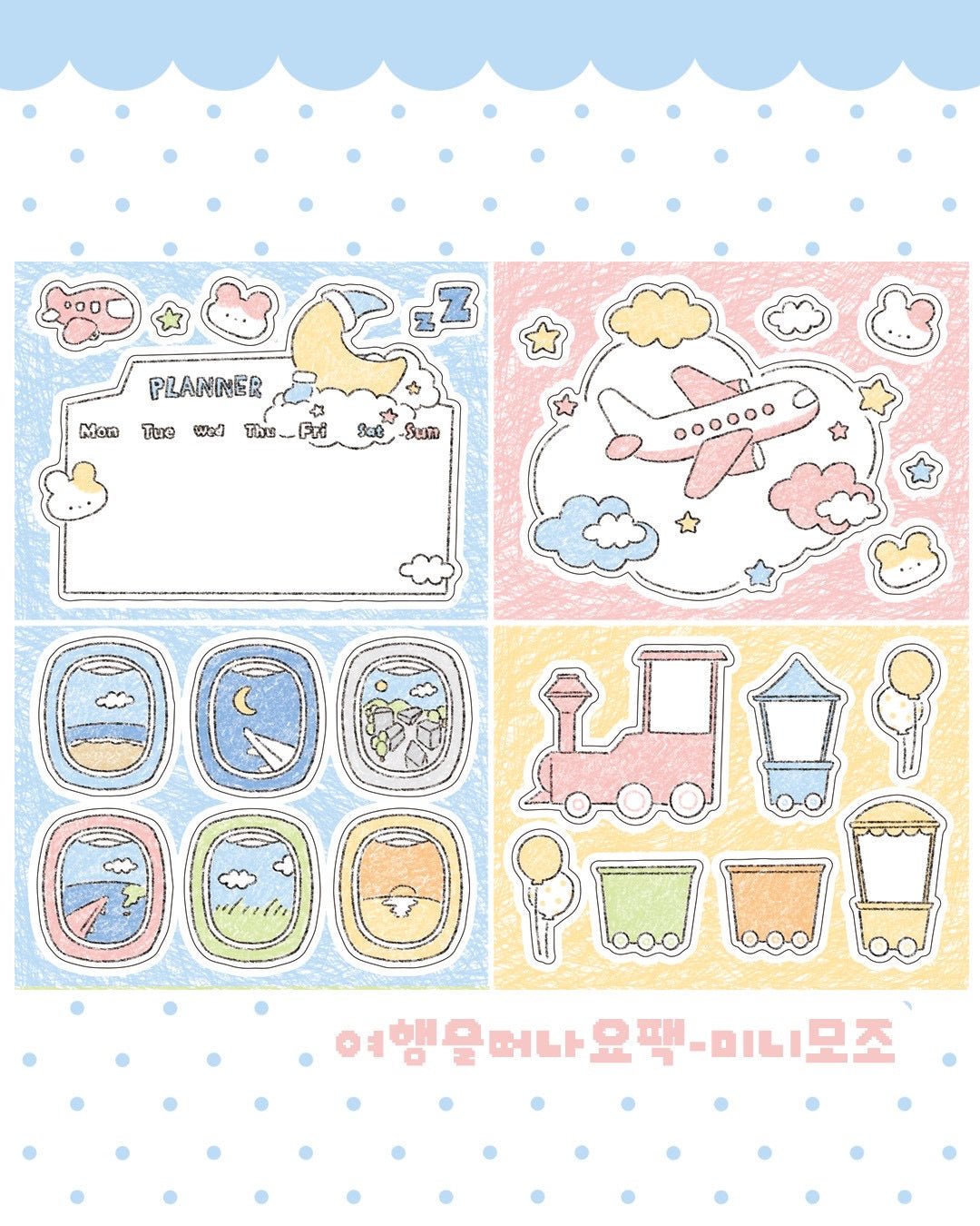 [DC199] NEW Danchoo 'Let's Go on a Trip!' Sticker Pack (Single/Pack) - Danchoo_DC199S5 - Memo Sticker_korean_sticker_stationery
