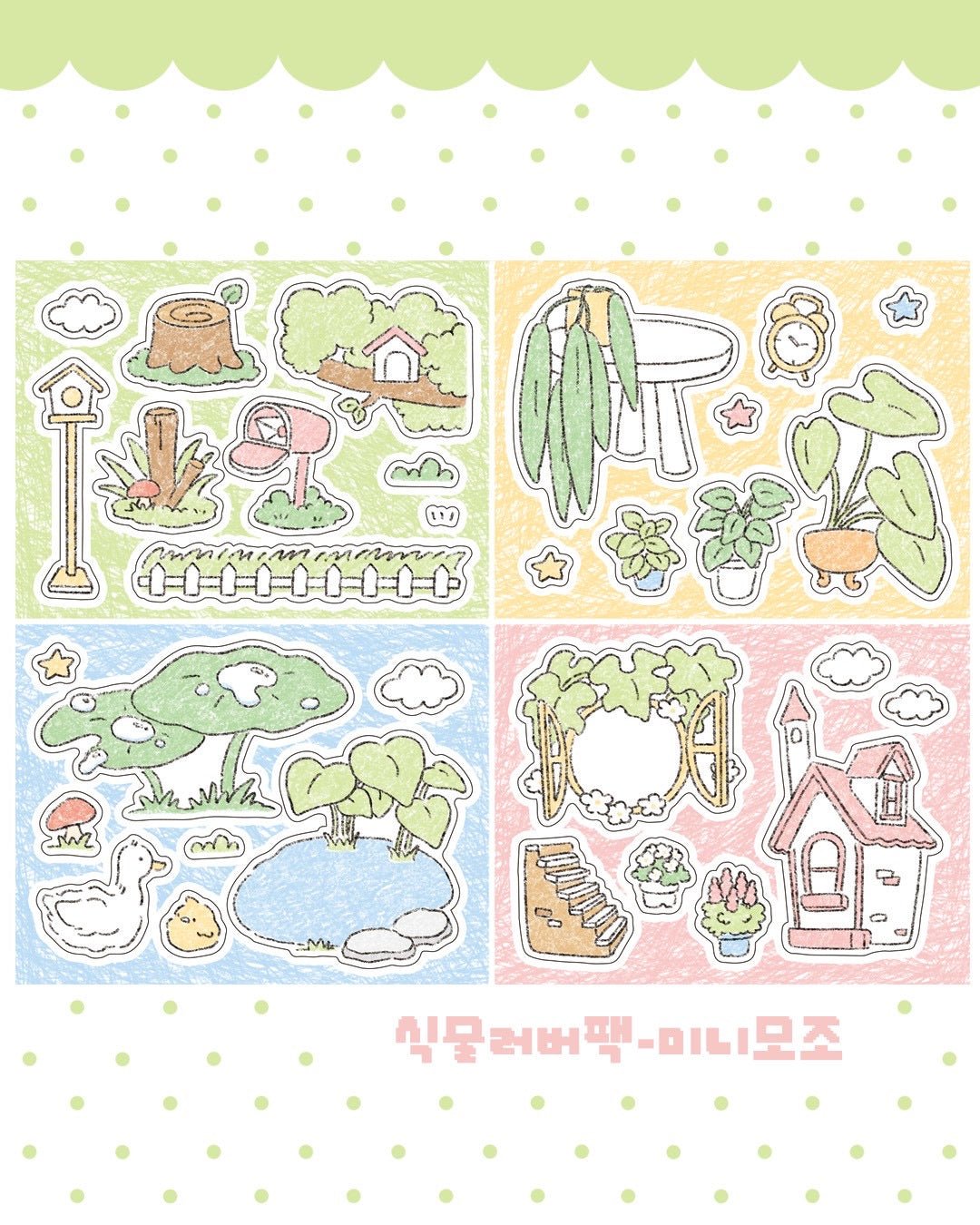 [DC200] NEW Danchoo 'Plant Lover' Sticker Pack (Single/Pack) - Danchoo_DC200S5 - Memo Sticker_korean_sticker_stationery