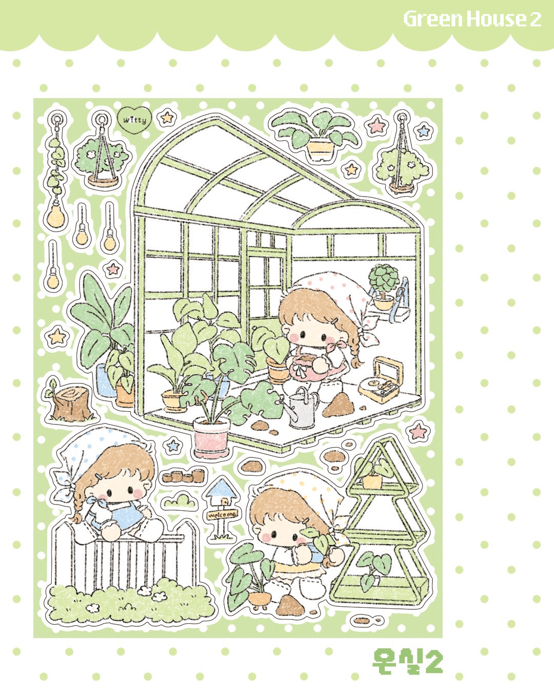 [DC200] NEW Danchoo 'Plant Lover' Sticker Pack (Single/Pack) - Danchoo_DC200S4 - Green House 2_korean_sticker_stationery