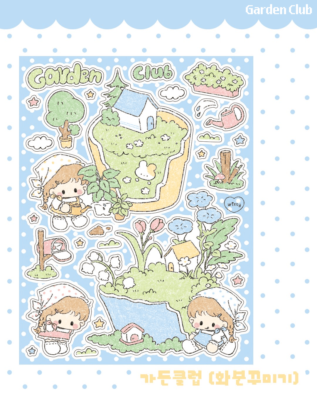 [DC200] NEW Danchoo 'Plant Lover' Sticker Pack (Single/Pack) - Danchoo_DC200S2 - Garden Club_korean_sticker_stationery