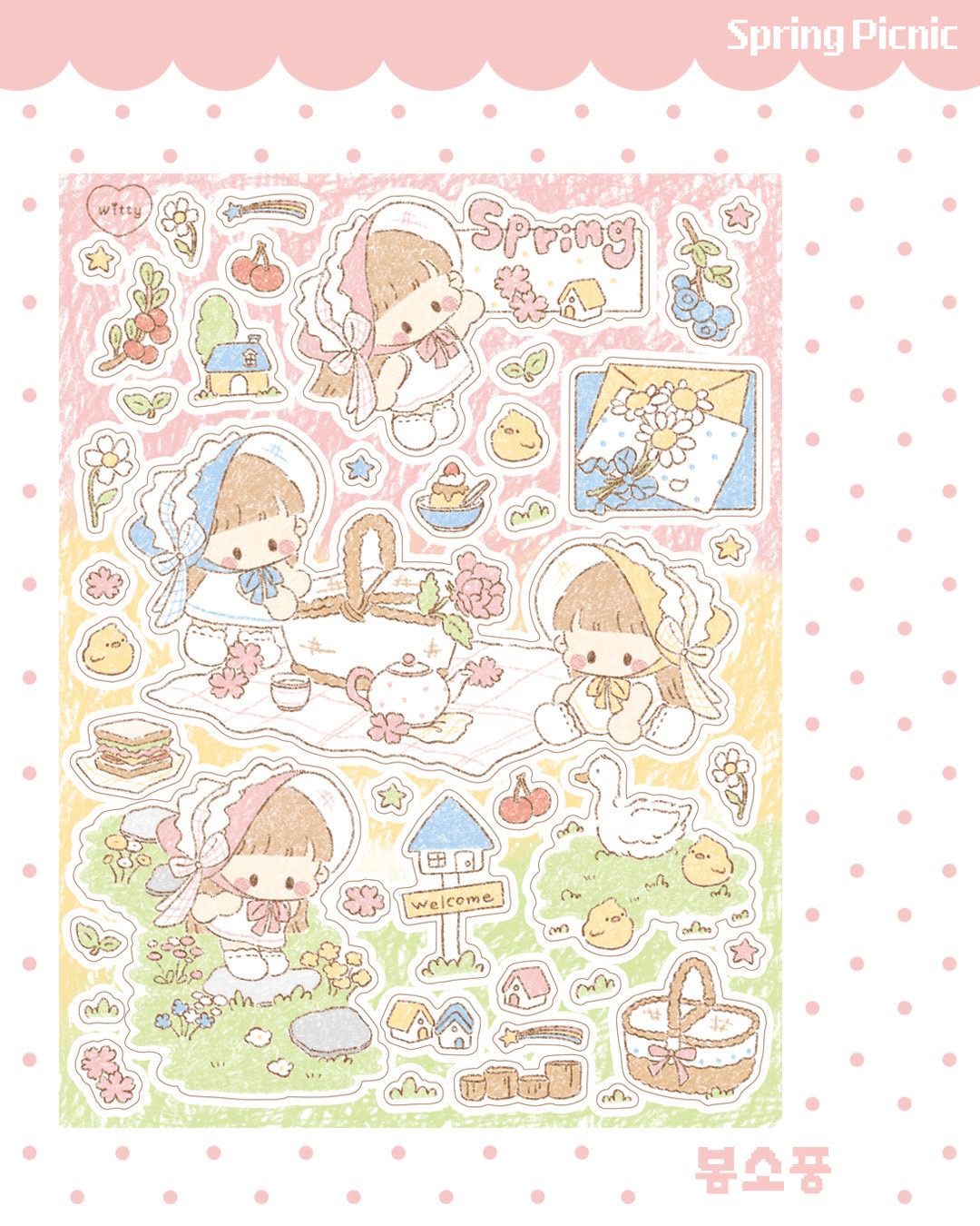 [DC201] NEW Danchoo 'Spring, Spring is Here!' Sticker Pack (Single/Pack) - Danchoo_DC201S2 - Spring Picnic_korean_sticker_stationery