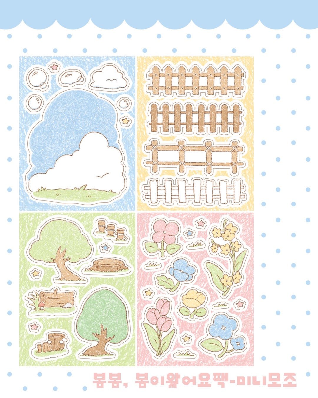 [DC201] NEW Danchoo 'Spring, Spring is Here!' Sticker Pack (Single/Pack) - Danchoo_DC201S5 - Memo Sticker_korean_sticker_stationery