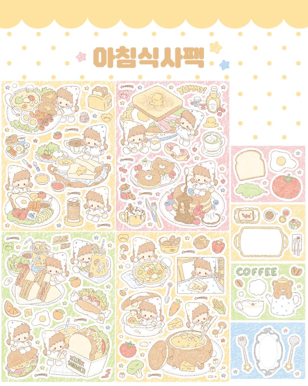 [DC202] NEW Danchoo 'Breakfast' Sticker Pack (Single/Pack) - Danchoo_DC202 - Pack_korean_sticker_stationery